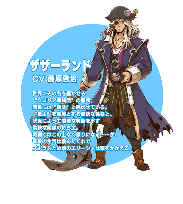 ザザーランド説明文